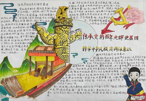 探索天涯,发现新世界——